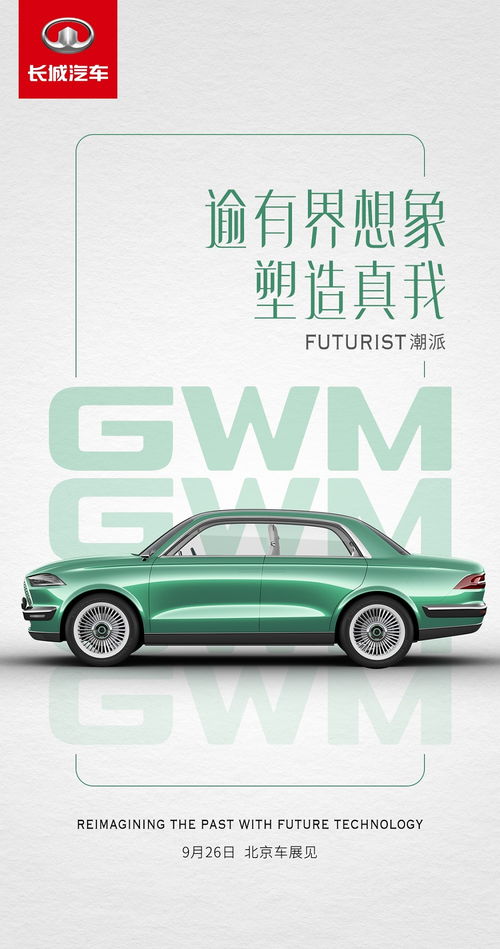 電咖攜手威孚集團 發力新藍海，共謀整車產品研發與銷售新篇章